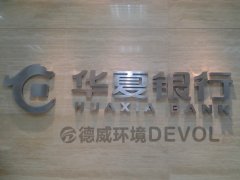 高新区锦业路华夏银行治理项目